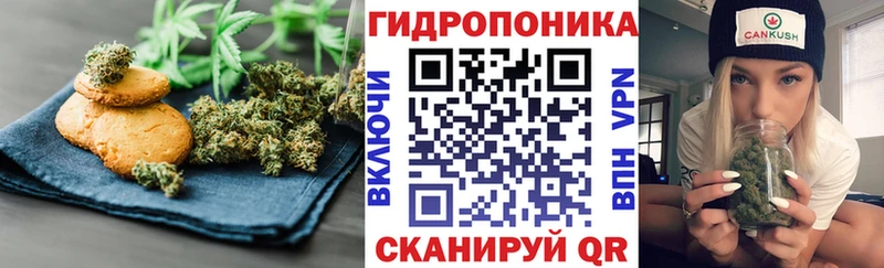 Canna-Cookies конопля  Гаджиево 