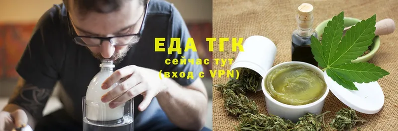 Еда ТГК конопля  где продают наркотики  Гаджиево 