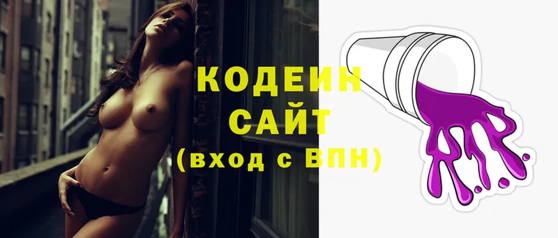 Кодеиновый сироп Lean напиток Lean (лин)  Гаджиево 