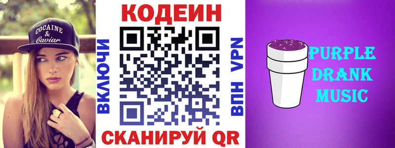 гидра купить наркотики сайты Гаджиево Codein Purple Drank
