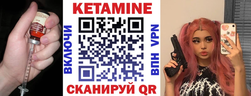 КЕТАМИН ketamine Гаджиево