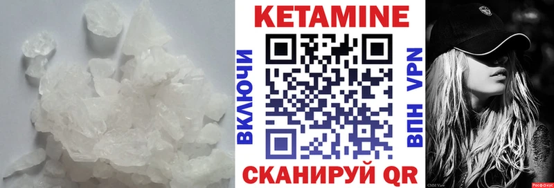 Кетамин VHQ  купить наркотик  Гаджиево 