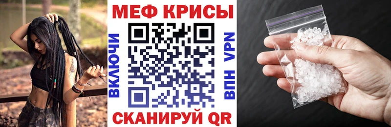 МЯУ-МЯУ кристаллы  цена   Гаджиево 