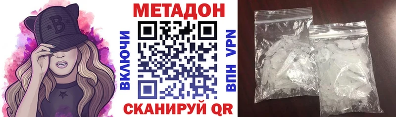 где купить наркотик  omg ССЫЛКА  Метадон белоснежный  Гаджиево 
